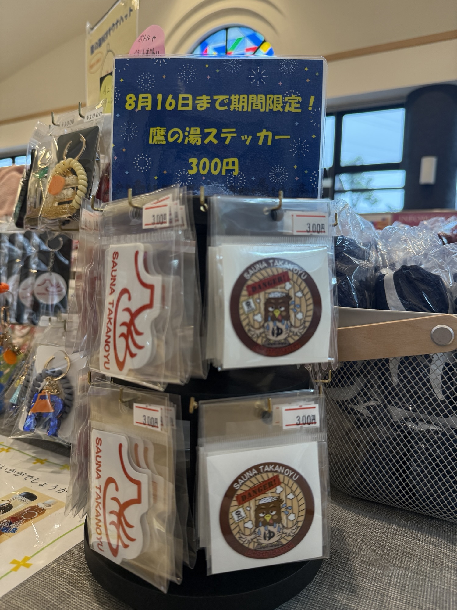 【期間限定出品】サウナ　ステッカー　セット ウルトラサウナ ステッカーセット – HUNET MALL